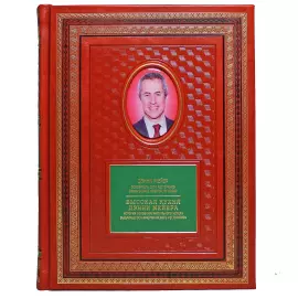 Набор книг в кожаном переплете "Путь к успеху" в 24-ти томах